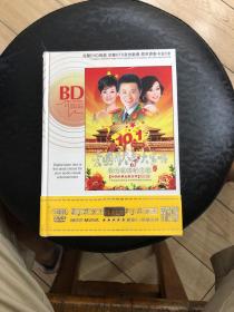 3碟装DVD一爱国歌曲大家唱