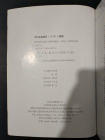 翡翠品种与鉴评