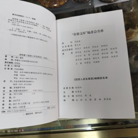 琉球入学见闻录 周煌著 琉球国志略