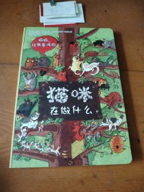 波兰经典互动科普书：妈妈，让我告诉你动物篇+工具篇（套装全10册）一套孩子讲给你听的互动科普绘本