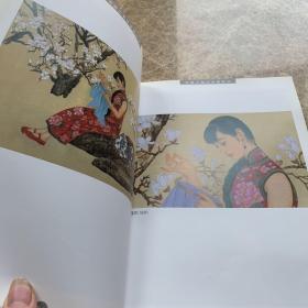 中国工笔仕女画技法