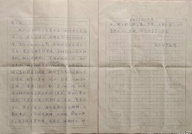 【马庆雄旧藏】全国记协副主席，原广电部副部长马庆雄夫人，第一代英语广播人严爱榛信札