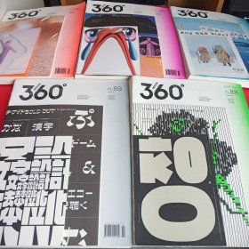 Design360°观念与设计杂志 360杂志2020年2月刊第85、86、87、88、89期平面设计期刊 本期主题设计夜场 平面设计杂志书籍 5册合售【 正版品新 现货实拍 】