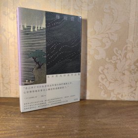 梅雨前后：永井荷风经典作品集