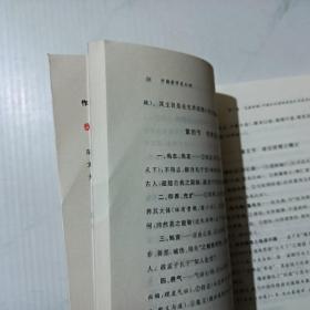 中国哲学史大纲（当代中国学术文库海外卷）