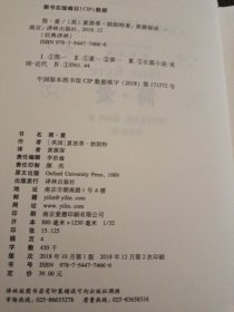 简·爱 译林出版社【精装】