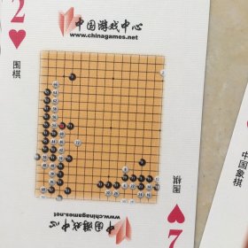 收藏扑克牌中国游戏中心象棋 围棋 四国军旗 台球等体育项目