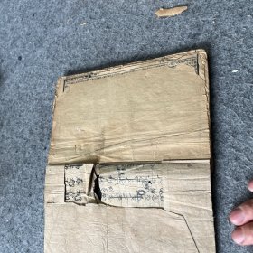 今古奇观卷四卷五卷六合售