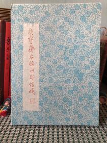 荣宝斋木版水印信笺（从包装看可能是90年代左右的，一共30页，信笺尺寸：18*25cm，大概十几个样式，盒子打开后有一股淡淡的香气，数量有限，喜欢的速拍）