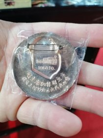 接见全国冶金会议代表 像章