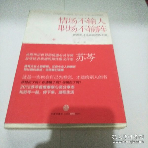 情场不输人，职场不输阵：被需要，才是最极致的幸福