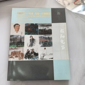 中国嘉德2018年藏画拍卖目录（01-5）