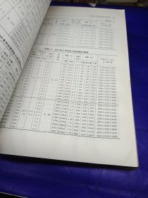 钢铁企业电力设计手册（上）