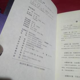 学校怪谈，朝花出版社，2006年五月第一版第一次印刷