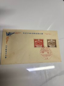 日本满洲建国纪念邮票首日封 比较少见 感兴趣的话点“我想要”和我私聊吧～