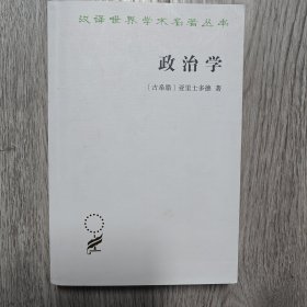 政治学