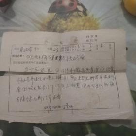 1958年出院证