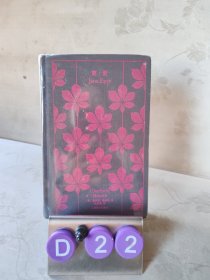 简·爱