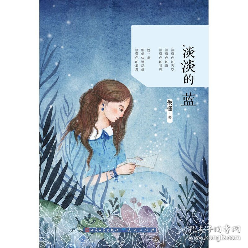 淡淡的蓝