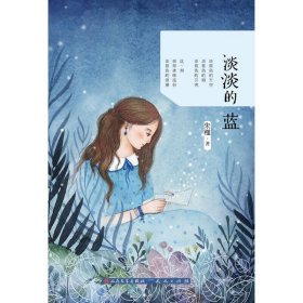 淡淡的蓝