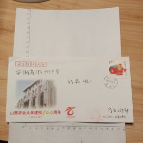 山西农业大学建校100周年1907－2007