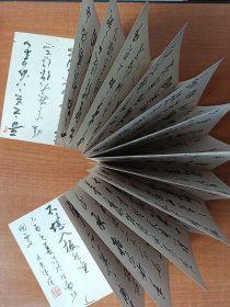 市村水香（1842-1899）书法，经折装。