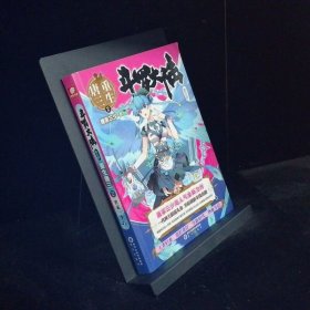 斗罗大陆第五部重生唐三2