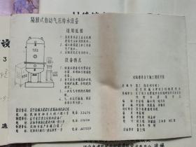 村镇楼房住宅施工图设计图1---7册 全部 楼房