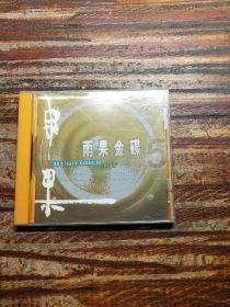 CD  雨果金蝶