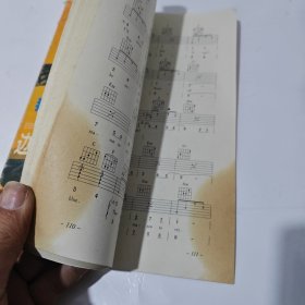 边弹边唱英文金曲2我的吉他会跳舞《书角破损几后页有黄印》