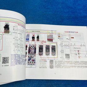 零基础学习电工：全彩速学低压电气电路