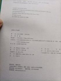 法国女人不会胖