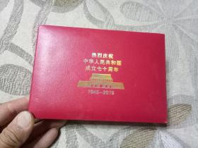 热烈庆祝中华人民共和国成立七十周年纪念章1949-2019（6枚一套）