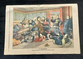 1906年10月21日法国原版小日报，在上海逮捕称霸一方的匪徒