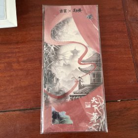 古茗x莲花楼 镭射卡套装 全新未拆封