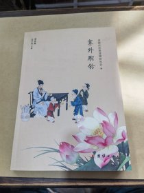 塞外驼铃