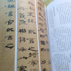 《中国书法》杂志 -居延汉简特辑(上)，西北汉简中的《苍颉篇》，西汉 额济纳居延签牌，东汉永元五年器物簿编册西汉 居延相利善剑简，东汉建武三年 劾死驹状简，东汉 额济纳居延文书简，东汉 尼雅书简，东汉建武三年寇恩爰书简(部分)，西汉 马圈湾简牍，西汉 马圈湾四言辞书觚，西汉 马圈湾签牌封检，从居延汉简看汉代书法的繁荣，居延简牍之旅，一印一世界——韩天衡访谈，“国美”书法五十年专题等