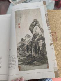 中国历代帝王御藏名画（全五卷）