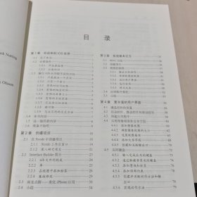 精通iOS开发