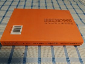 总持之智：太虚大师研究