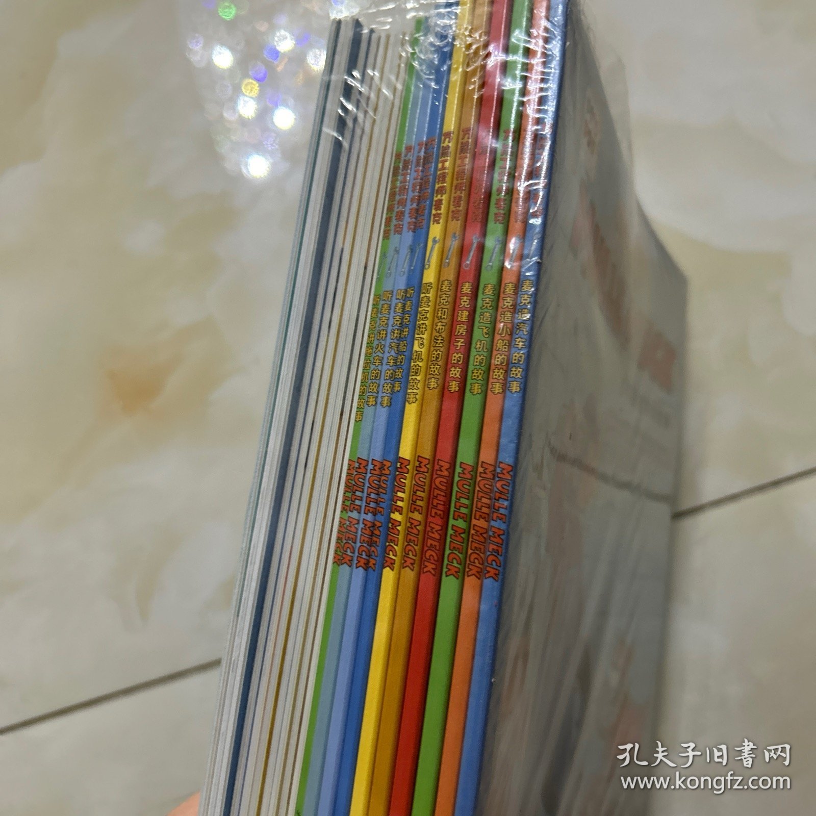 万能工程师麦克：麦克造汽车的故事（新版）
点读版