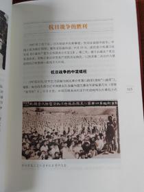 简明中华人民共和国史