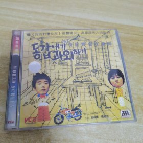 我的野蛮女老师2VCD