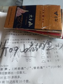 yh9山各烟标（硬包装）共12枚＜1＞