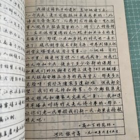 中国钢笔书法集锦