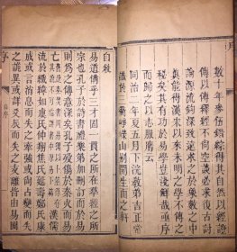 稀见易学书 木活字本《黎氏学易》五卷首一卷，首卷分上中下篇，浏阳黎定攀撰，同治甲子刊，文中图为木刻，其余活字排印，竹纸一函十二册全