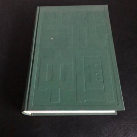 当代中国军队群众工作