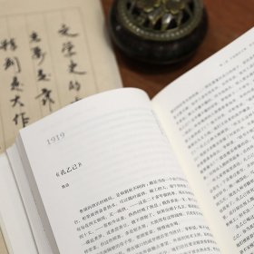 中国现代文学新讲