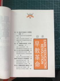 早教革命:冯式立体早期教育法（三本合售）：.方法篇（一、二）、理论篇