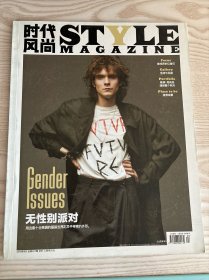 时代风尚杂志2018年9月刊 内页于朦胧 梅婷专访